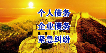 甘泉要账公司