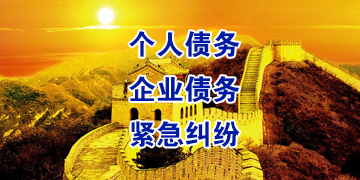 甘泉追债公司